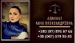 Ищут разовую работу объявление но. 593444: Услуги юриста в Киеве.