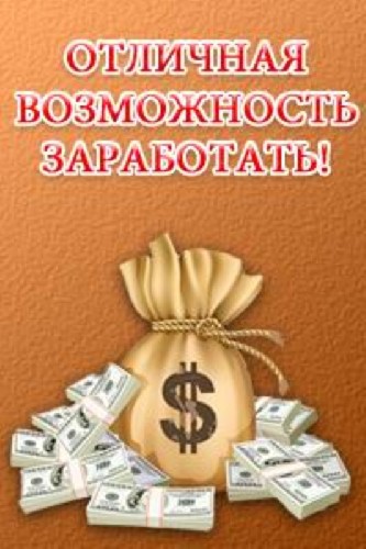 Сайты с бонусами работа