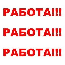 работа на дому упаковка и фасовка работа на дому упаковка и фасовка