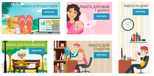 Работы в домашних условиях
