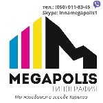 IT, веб дизайн, программирование объявление но. 392921: Полиграфия 2019 Харьков визитки, буклеты