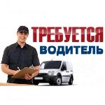 Транспорт, автобизнес объявление но. 488749: Вакансия водитель категории СЕ требуется в Одессе.