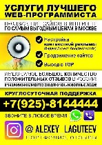 IT, веб дизайн, программирование объявление но. 512724: Продвижение сайтов в Москве