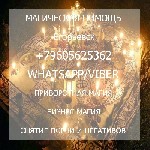 Разное объявление но. 535586: Белая магия на любовь женщины Егорьевск