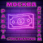 Шоу-бизнес, индустрия развлечений, казино объявление но. 565872: Высокооплачиваемая работа для девушек в Москве!