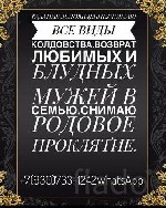 Разное объявление но. 571958: Магическая помощь в Белогорске ,  от сильнейшей гадалки в Амурской области