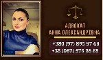 Юриспруденция, право объявление но. 575193: Консультация юриста в Киеве.
