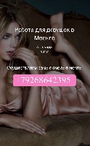 Шоу-бизнес, индустрия развлечений, казино объявление но. 577517: Высокооплачиваемая работа для девушек в Москве
