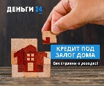 Разное объявление но. 578533: Отримати кредит під заставу нерухомості в Києві.