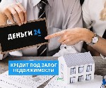 Разное объявление но. 579006: Деньги под залог недвижимости Киев.