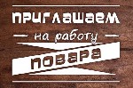 Рестораны, питание объявление но. 581167: Повар (вахта Москва)
