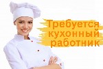 Рестораны, питание объявление но. 581174: Посудомойщица (вахта Москва)