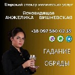 Требуются объявление но. 581472: Магические услуги Ташкент.