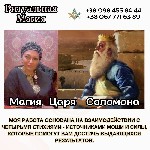 Требуются объявление но. 582561: Любовный Приворот в Киеве.  Помощь Целительницы.