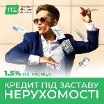 Требуются объявление но. 592427: Кредит від приватного інвестора під заставу будинку Київ.