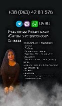 Разное объявление но. 637295: Помощь ясновидящей дистанционно.