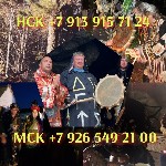 Разное объявление но. 664194: Любовная магия.  Приворот.  Только личн