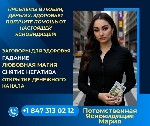 Разное объявление но. 668530: Экстрасенс в Чикаго.  Личный приём и дистанционно.