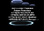 Медицина, фармация, наука объявление но. 662876: Услуги гадалки в Солигорске