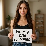 Если ты девушка 18+,  то это объявление для тебя!

Мы гарантируем лучшие условия,  у нас есть проверенная база своих клиентов,  которая обеспечит тебе стабильный доход с ежедневными выплатами.  
Ты ...