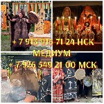 Недвижимость объявление но. 655863: любимого,  приворот,  снятие порчи,  вуду
