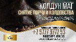Разное объявление но. 664376: Магия любви мужчины без греха словения отзывы,  гарантия