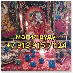 Ищут разовую работу объявление но. 664192: Сильный ( Чёрный Приворот с Зомбиров