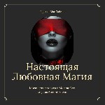Помощь профессиональной гадалки.  Мастер Любовной Магии Сабина.  Личный и дистанционный прием.  Бесплатная консультация WhatsApp +79236744578
Добро пожаловать в мир Магических Услуг!
Я готова оказат ...