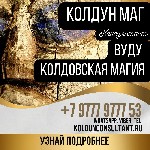 Хотите молниеностного,  качественного результата? Тогда работа с Магией Вуду – одна из самых действенных техник – для вас! С ней можно не только воздействовать на человека,  но и налаживать дела – в л ...