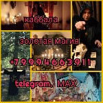 Сильная Порча На Одиночество ( Венчание с Покойником ) Обидчику ( Обидчице ),  Сопернику ( Сопернице 
3 000 руб.  
Москва! Сильная Порча На Одиночество ( Венчание с Покойником ) Обидчику ( Обидчице  ...