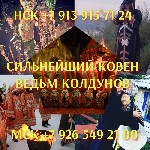 Мульти-левел (MLM) объявление но. 655875: защита отношений,  просмотр судьбы