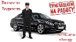 Разное объявление но. 654095: Работа в Москве - ночной Видитель - 5000 руб + бензин за несколько часов
