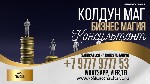 На протяжении жизни,  каждый из вас мог столкнуться с проблемами на работе,  у того или иного человека стали нехорошо идти вопросы на его работе,  а другие и совсем потеряли свою прибыль и работу.  
 ...