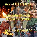 Производство объявление но. 593939: Ставлю зеркальную защиту.  Помогу выйти замуж.  Помогу обрести семейное счастье