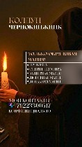 Разное объявление но. 651749: Помощь колдуна в израиле,  бат-ям.  приворот на любовь.  магическая защита