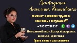 Ищут разовую работу объявление но. 593626: Снятие порчи Москва.  Помощь сильной гадалки Москва.