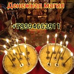 Чёрная Магия! Сильная Порча ( Печёночно-Клеточный Рак ) Ангиосаркома! Достойное Наказание Обидчику! 
3 000 руб.  
Москва! Чёрная Магия! Очень Сильная Порча ( Печёночно-Клеточный Рак ) Ангиосаркома!  ...