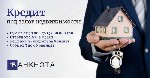 Деньги в долг под залог недвижимости Киев.  Кредит за 1 день без справки о доходах в Киеве.  Срочно деньги в долг под залог недвижимости Киев.  Кредит под залог квартиры без справки о доходах.  Кредит ...