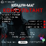 Разное объявление но. 651874: Воплощение твоих тёмных желаний:  кладбищенский приворот ожидает тебя отзывы,  гарантия