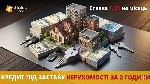 Кредит під заставу нерухомості Київ.  Кредити під заставу нерухомості у Києві.  Кредити на купівлю нерухомості Київ.  

Коли фінансові питання вимагають швидких рішень,  компанія Status Finance гото ...