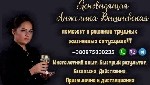 Ясновидящая Дубай.  Приворот Дубай.  Гадание на будущее.  Гадалка Дубай.  Снятие негатива Дубай.  Предсказательница Дубай.  Таролог Дубай.  Предсказание будущего.  Отворот от любовницы.  Снять приворо ...