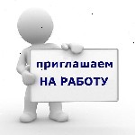 Требуются объявление но. 593729: Предлагаю работу в интернете