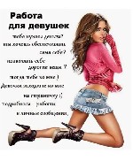 Воронеж.  
Один из плюсов этой сферы - возможность совмещать работу с обучением и личной жизнью.  Вы будете иметь достаточно свободного времени и денежных средств,  чтобы заниматься саморазвитием и л ...