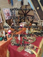 Разное объявление но. 663203: Пoтomcтвeнная ясhоbидящая,