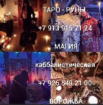 Магические услуги в Магнитогорске.  Черная магия в Магнитогорске.  Белая магия в Магнитогорске.  Приворот в Магнитогорске.  Порча в Магнитогорске.  Ясновидящая в Магнитогорске.  Гадалка в Магнитогорск ...