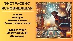 Вы замечаете,  что в жизни наступила череда неудач? Любовные проблемы,  конфликты в семье,  финансовые трудности,  постоянное одиночество или ухудшение здоровья могут быть не просто совпадением,  а ре ...