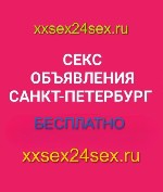 💕НОВЫЙ САЙТ ДЛЯ РАЗМЕЩЕНИЯ.  АНКЕТ.  ОБЪЯВЛЕНИЙ.  БАННЕРОВ💕ТОП.5💕https:  //xxsex24sex.  ru/ ...