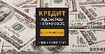 Разное объявление но. 660494: Гроші під заставу нерухомості до 20 млн грн у Києві швидко та надійно.