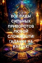 Разное объявление но. 663521: Эмираты! Мощные Привороты Любой Сложности! Магия Вуду! Белая и Чёрная Магия! Возврат Вашего Любимого Человека!