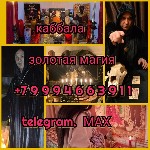 Требуются объявление но. 664186: Мощный приворот.  Восстановление отно